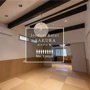 Irodori Sakura アパート
